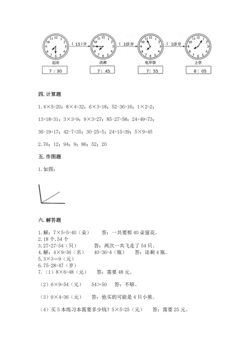 人教版二年级上册数学期末考试试卷加精品答案.docx