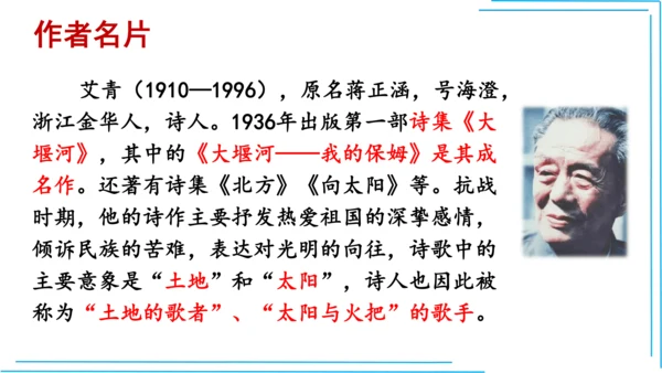 九上语文期中期末复习专题8.2文学文化文体常识每课晨读 课件(共72张PPT)