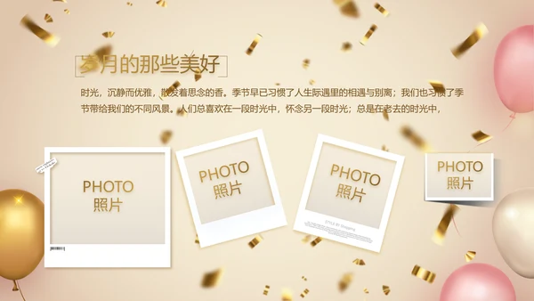 金色大气公司周年庆典ppt模板活动策划方案