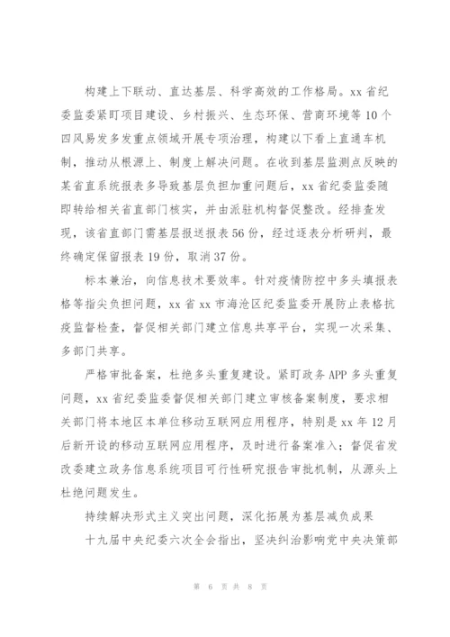 基层干部减负个人心得感悟.docx