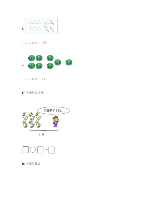 人教版一年级上册数学专项练习-计算题50道【考点梳理】-(2).docx