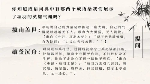 四年级上册第二十一课古诗词三首夏日绝句PPT模板
