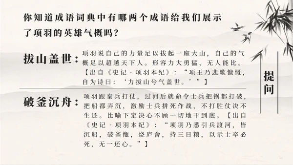 四年级上册第二十一课古诗词三首夏日绝句PPT模板