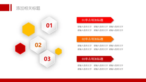 总工会职代会民主管理维权总结PPT模板
