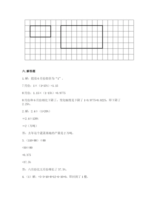 北师大版小学六年级下册数学期末检测试题（轻巧夺冠）.docx