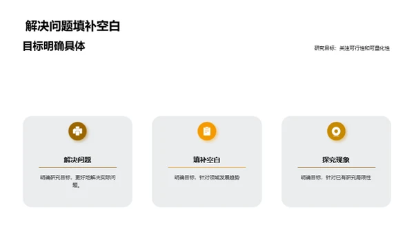 3D风教育培训学术答辩PPT模板