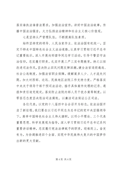 最高人民法院XX年工作安排(全文).docx