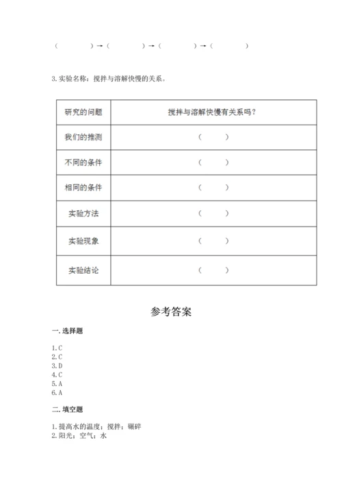 教科版科学一年级上册第一单元《植物》测试卷含完整答案（考点梳理）.docx
