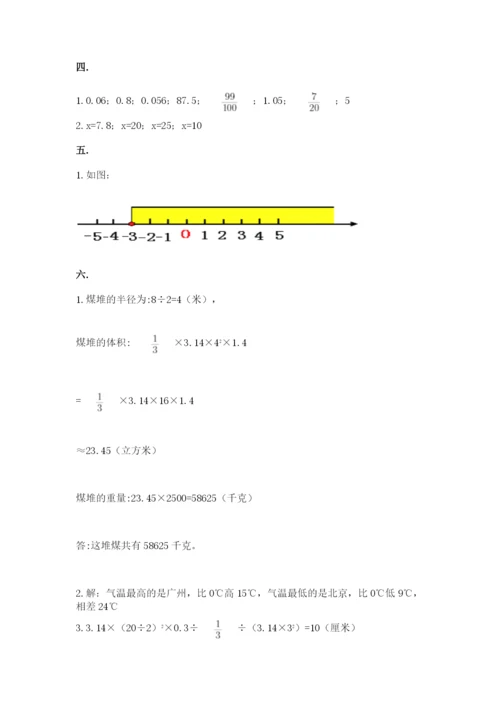 苏教版数学小升初模拟试卷含答案（轻巧夺冠）.docx