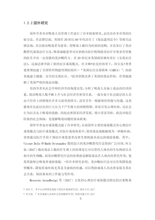 1603020102  蔡锦栾  2020届毕业论文.docx