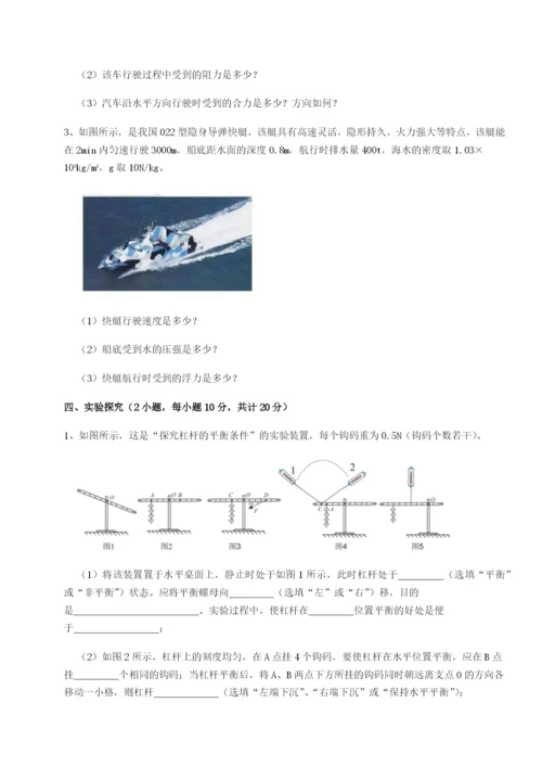 四川遂宁市第二中学物理八年级下册期末考试章节练习试题（含解析）.docx