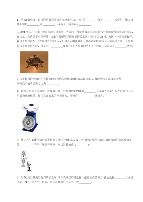 滚动提升练习江苏南通市田家炳中学物理八年级下册期末考试综合练习试卷（详解版）.docx