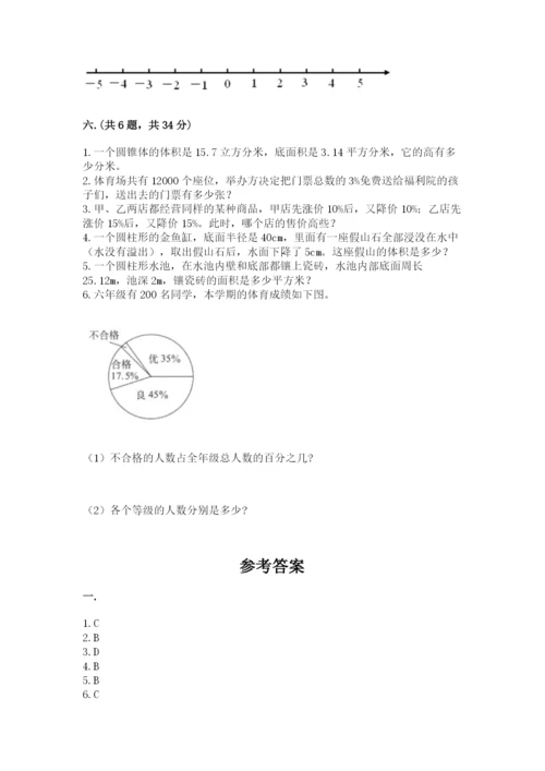 最新苏教版小升初数学模拟试卷附答案（轻巧夺冠）.docx