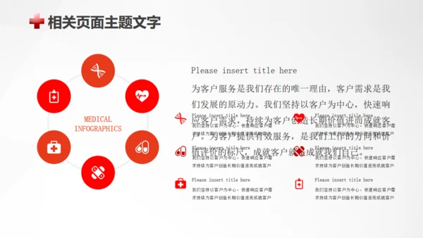 急救医疗救护培训通用PPT模板
