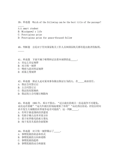 2021年09月宁波大通开发有限公司2022年度校园招聘人员强化练习题答案解析附后