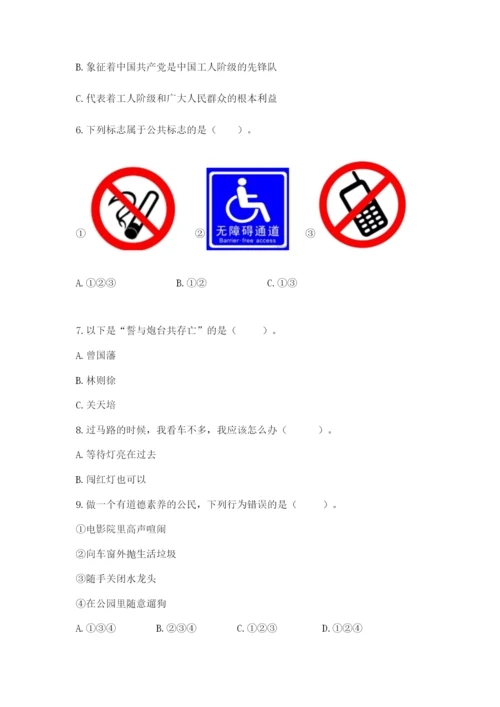 部编版五年级下册道德与法治期末测试卷及答案（易错题）.docx