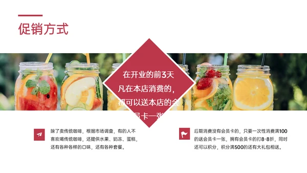猫舍咖啡馆创业融资商业计划书通用PPT模板