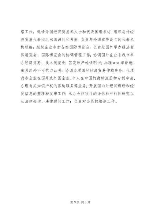 商务局职工作汇报.docx