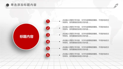 中国交通银行金融理财工作汇报PPT模板