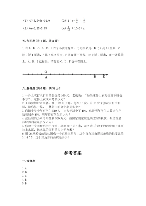 小升初六年级期末测试卷（全优）.docx