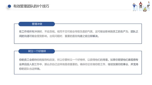 企业员工绩效团队管理执行力培训PPT模板