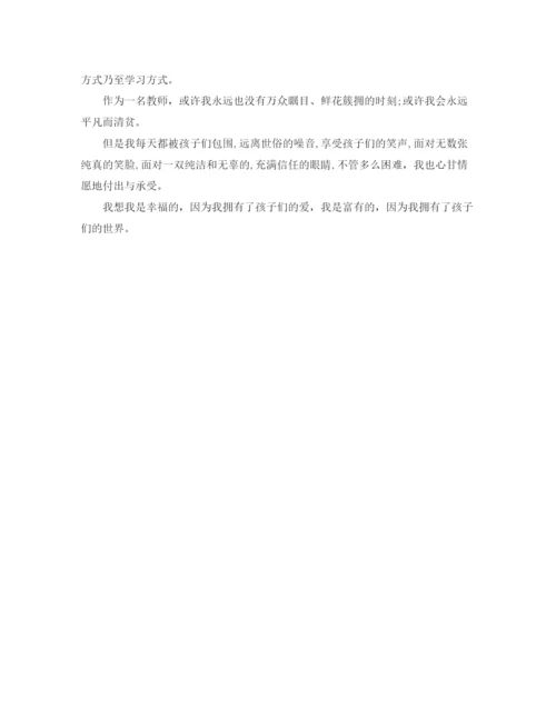 精编之当一个好老师发言稿范文.docx