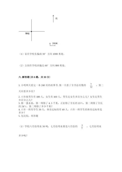 2022六年级上册数学期末测试卷（模拟题）word版.docx