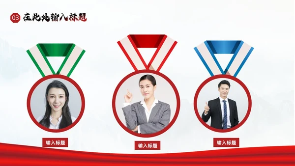 大气红色励志风销售汇报业绩排行PPT模板业绩