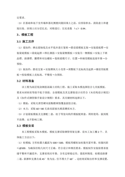 土木综合重点工程综合标准施工优秀课程设计.docx
