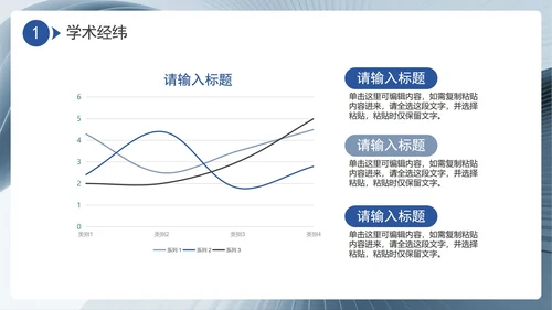 蓝灰色简约商务风学术会议学术汇报PPT模板