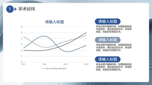 蓝灰色简约商务风学术会议学术汇报PPT模板