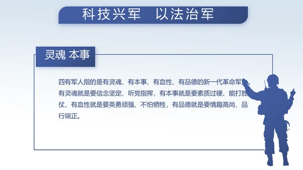 中国风党风廉政建设文化反腐倡廉PPT