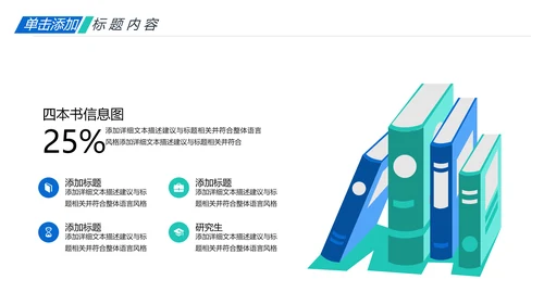 教师说课公开课教育线上教学课件PPT模板