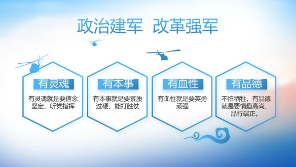党建党风廉政建设文化和反腐斗争PPT