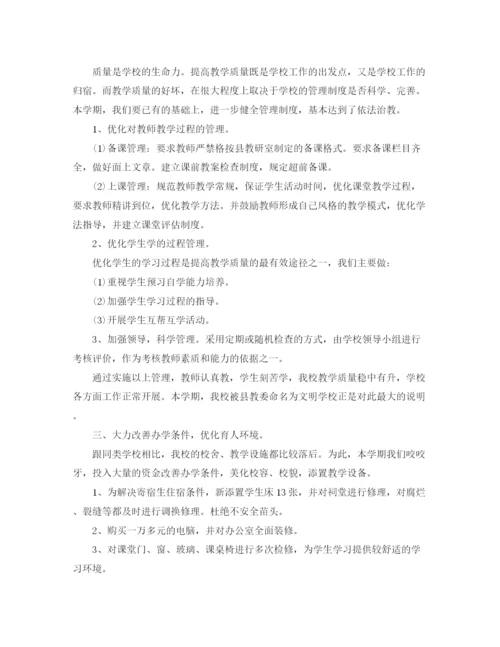 精编之精选学校办公室工作总结范文.docx