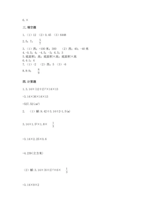 人教版六年级下册数学期末测试卷含答案（轻巧夺冠）.docx
