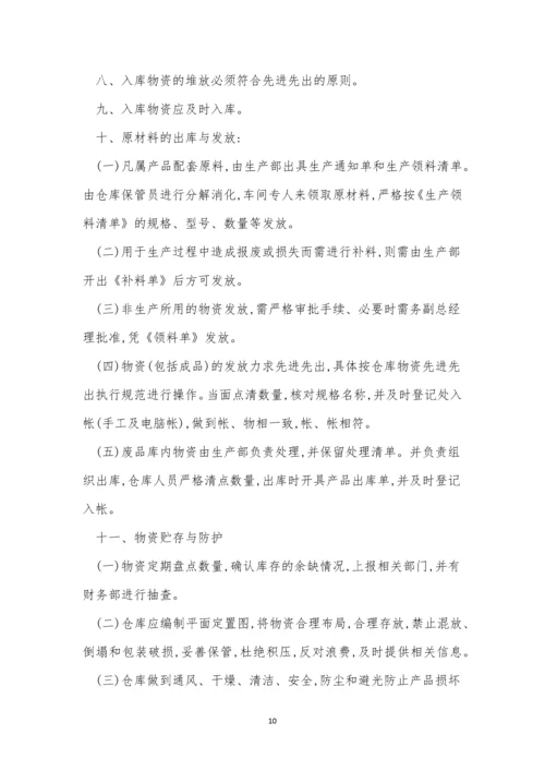 仓库规章制度15篇.docx