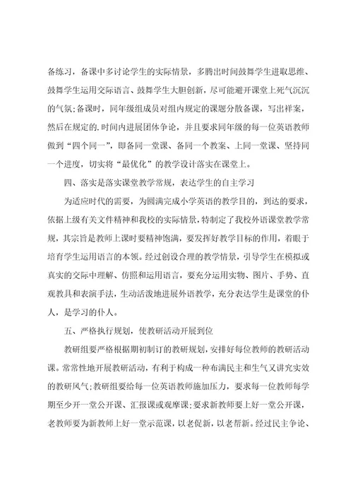 教师自我鉴定汇总七篇