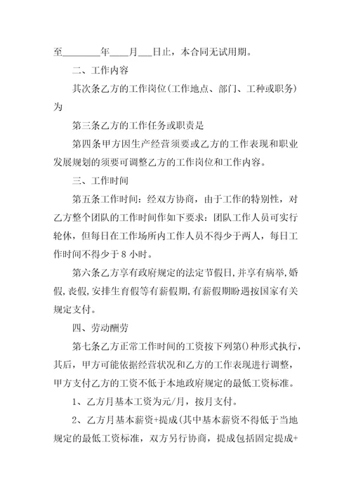 2023年营销人员合同3份范本