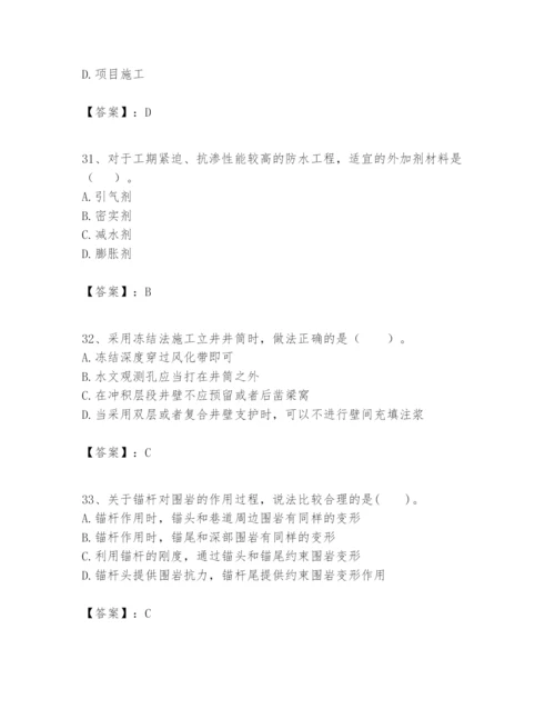 2024年一级建造师之一建矿业工程实务题库精品（有一套）.docx