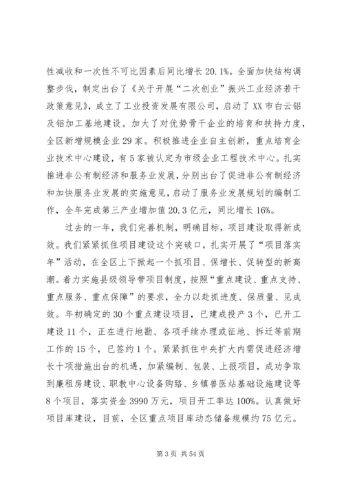 加)刘新余同志在县委十五届七次全体(扩大)会议上的讲话 (2).docx