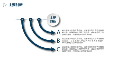 严肃的大学生毕业论文答辩通用PPT模版