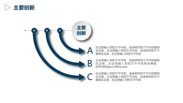严肃的大学生毕业论文答辩通用PPT模版