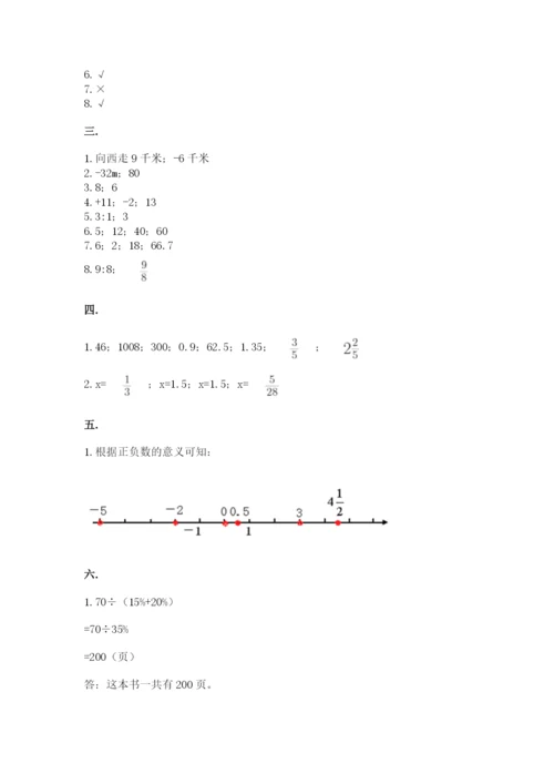 黑龙江【小升初】2023年小升初数学试卷精品（夺冠）.docx