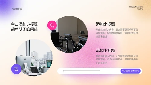 紫色简约弥散风格工作总结PPT演示模板
