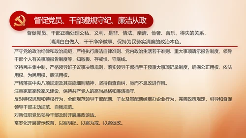 党建党支部年终工作总结汇报PPT党课