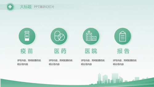 绿色医疗护士长述职报告动态PPT