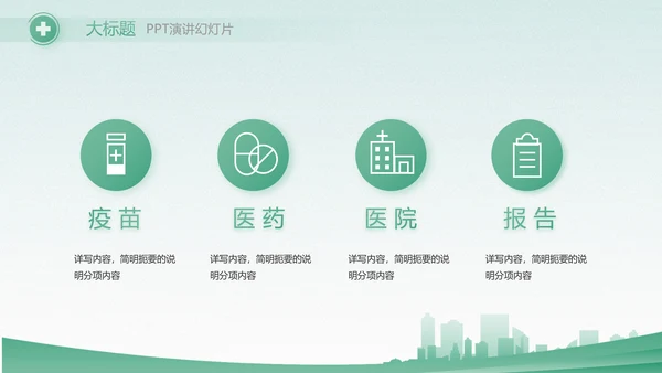 绿色医疗护士长述职报告动态PPT
