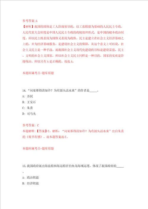 广东省连南瑶族自治县机关事务管理局公开招考2名政府购买服务人员模拟考试练习卷及答案第7版