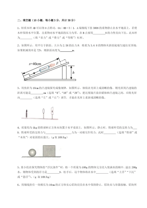 滚动提升练习陕西延安市实验中学物理八年级下册期末考试专项训练A卷（附答案详解）.docx